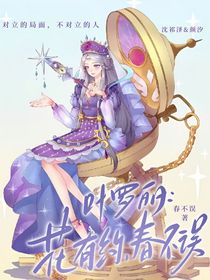 葉羅麗：花有約，春不誤
