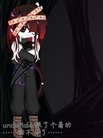 undertale：娘了個閹的……回不去了……