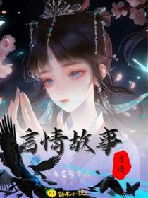 各个短篇言情故事