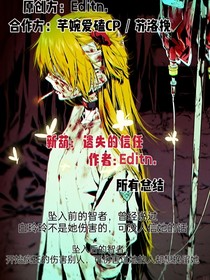 新葫：遗失的信任（总结）