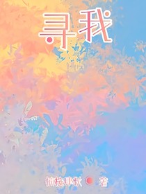 寻我独道