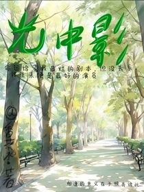 光中影1