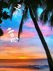 来我青春三次的坏小孩