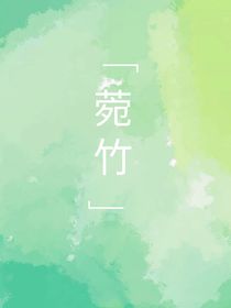 菀竹