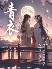 清依