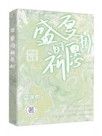 盛夏的祈愿树