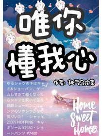 栾贝：唯你懂我心