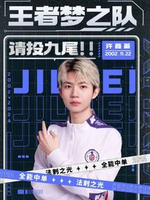 KPL：全聯(lián)盟都在磕我們CP（釬九）