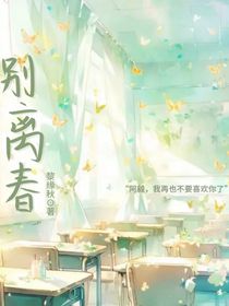 别离春