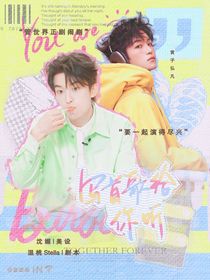 黄子弘凡：写首歌给你听