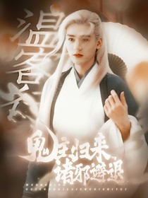山河令：谁与沉鹤