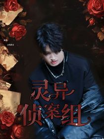 TF家族：靈異偵案組