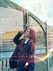 TNT：然后呢