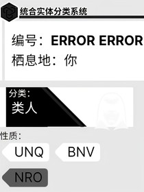 后室故事