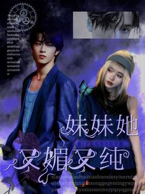 TNT：妹妹她又媚又纯