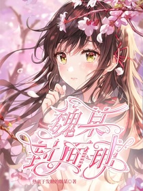 魏某无偿封面铺