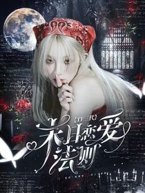 TF三代：末日恋爱法则