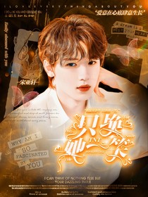 TNT：只换她一笑