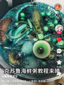 遗憾吗不