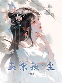 玉京秋