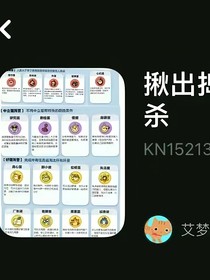 揪出捣蛋鬼大逃杀2