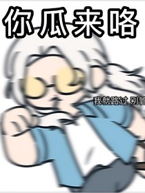 歷史喵CP日常