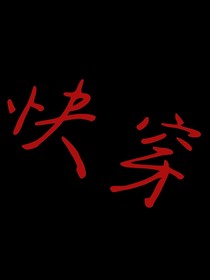 高冷弟弟我超爱！