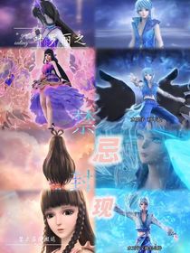 葉羅麗之禁忌封現(xiàn)