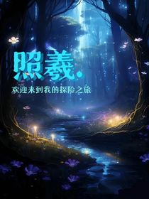 照羲
