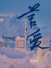 言爱：所言即所爱