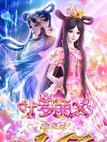 叶罗丽X金花
