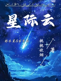 星际云