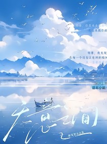 無意之間，一眼千年
