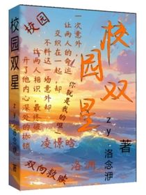 校园双星