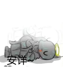 成为nightmare的奇幻生活