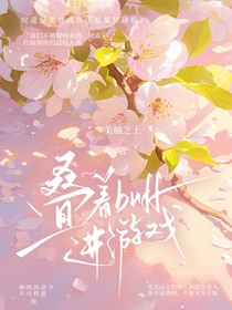 叠着buff进游戏