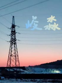 峻淼