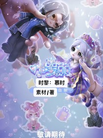 时黎：慕时