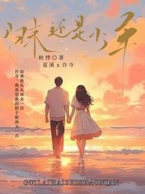 归来还是少年