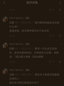 高芫要屌飞所有人