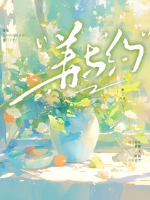 姜與約