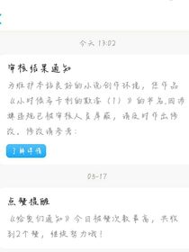 删文通知