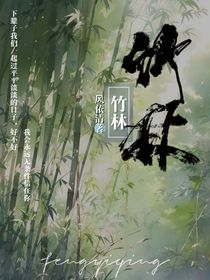 竹林间