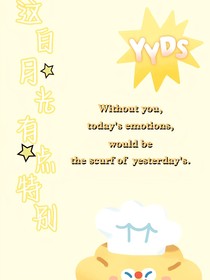 這白月光有點(diǎn)特別