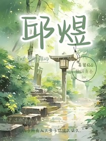 邱煜