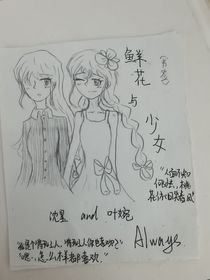 鲜花与少女