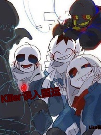 Killer誤入國(guó)運(yùn)