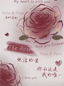 闺蜜之爱