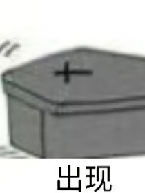 寂叙的作死日常