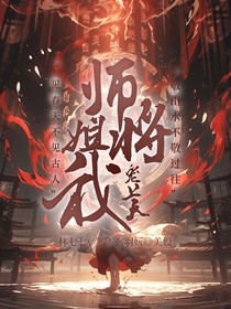 師姐將我寵上天